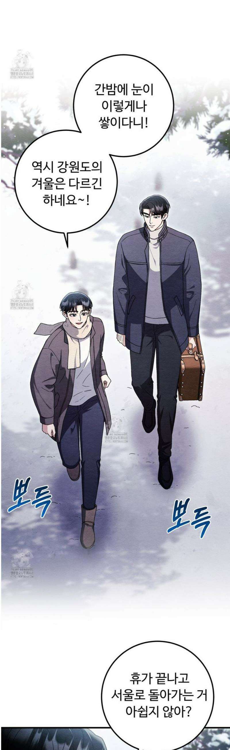 쌍피 90화 47