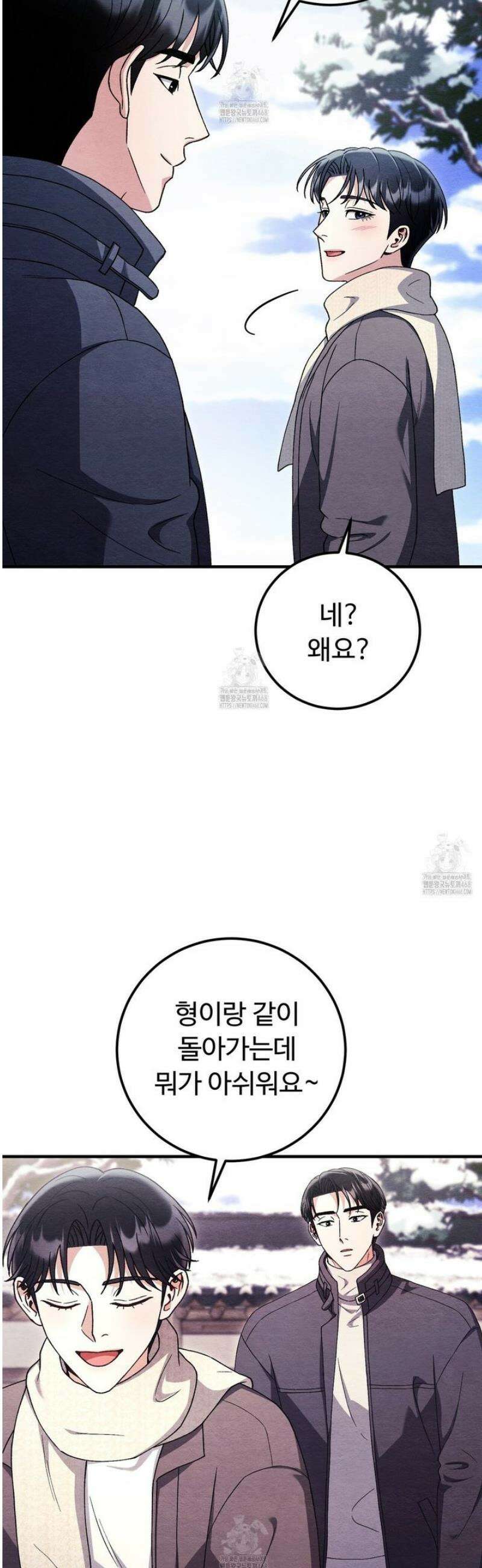 쌍피 90화 48