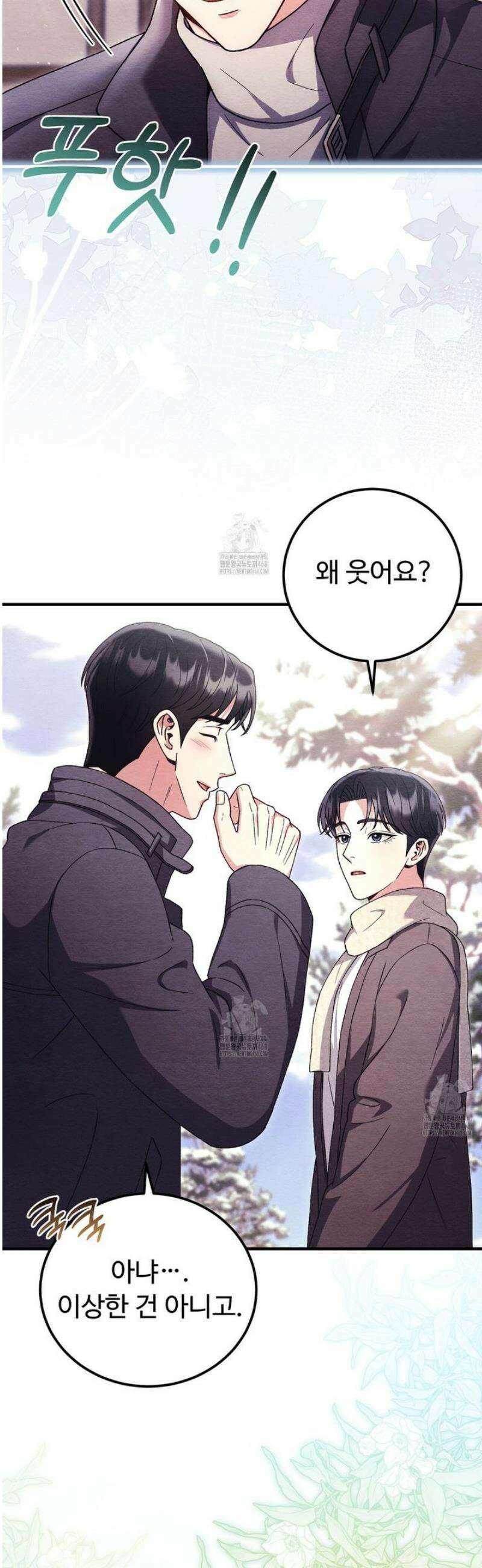 쌍피 90화 50