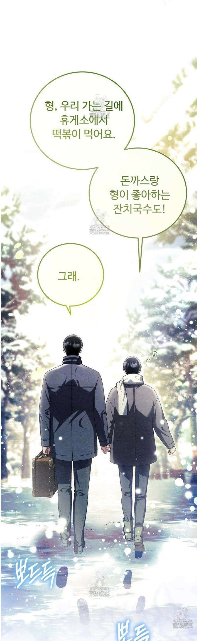 쌍피 90화 52