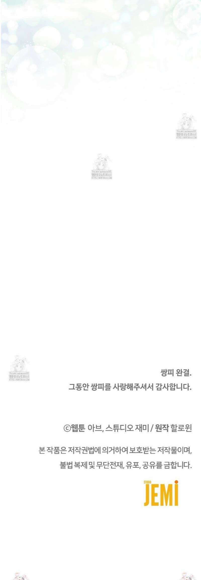 쌍피 90화 54