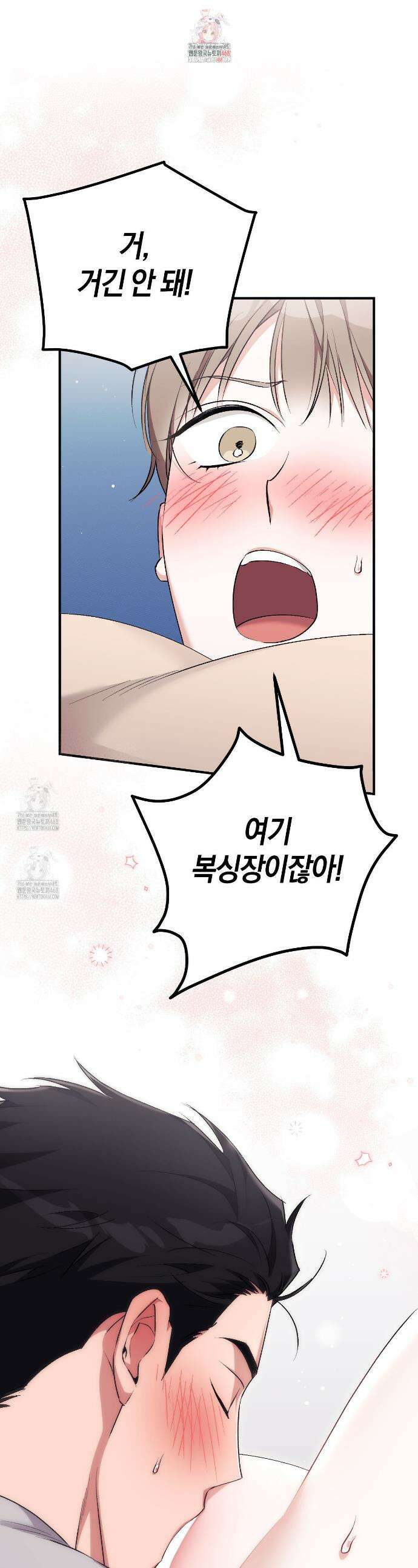 음란한 딸기우유 31화 1
