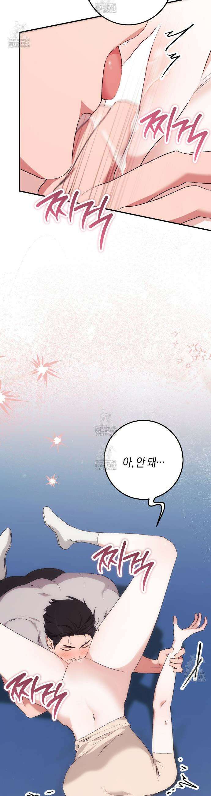음란한 딸기우유 31화 7