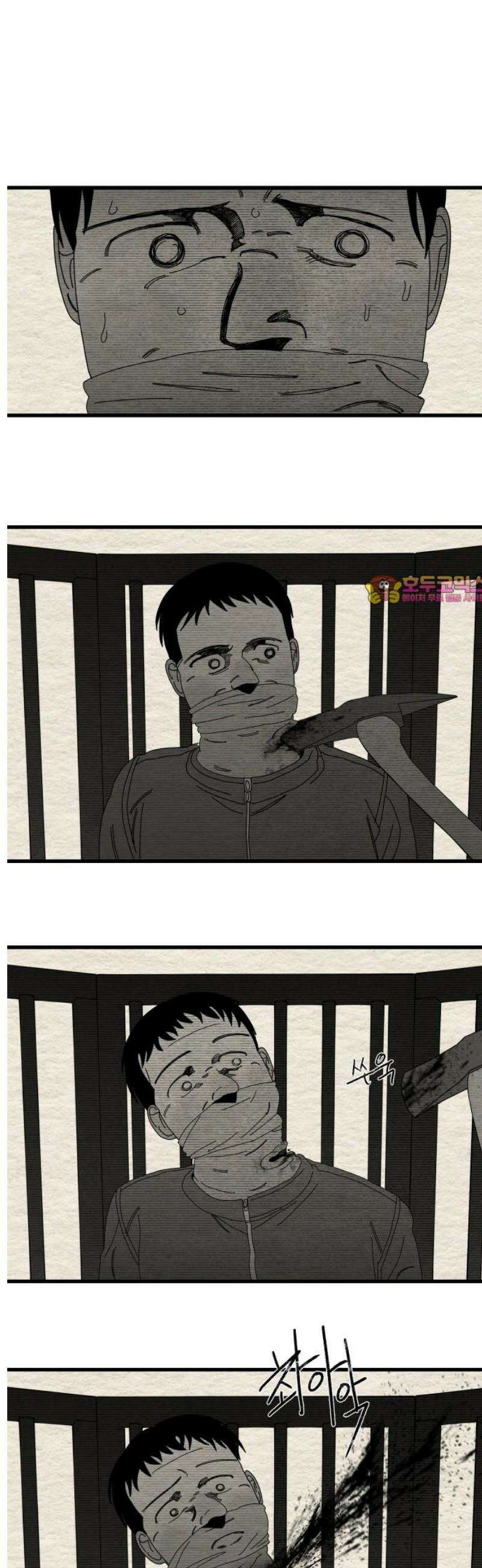 나는 참지 못한다 74화 1