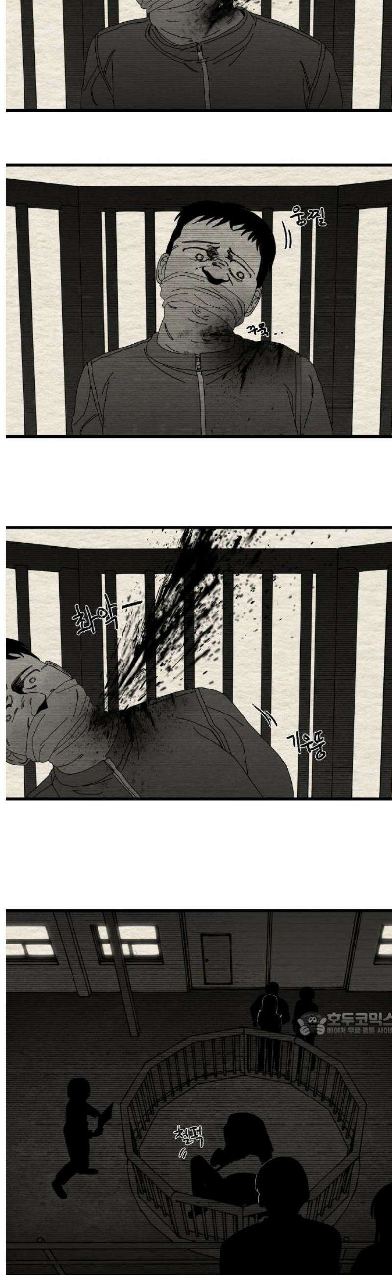 나는 참지 못한다 74화 2