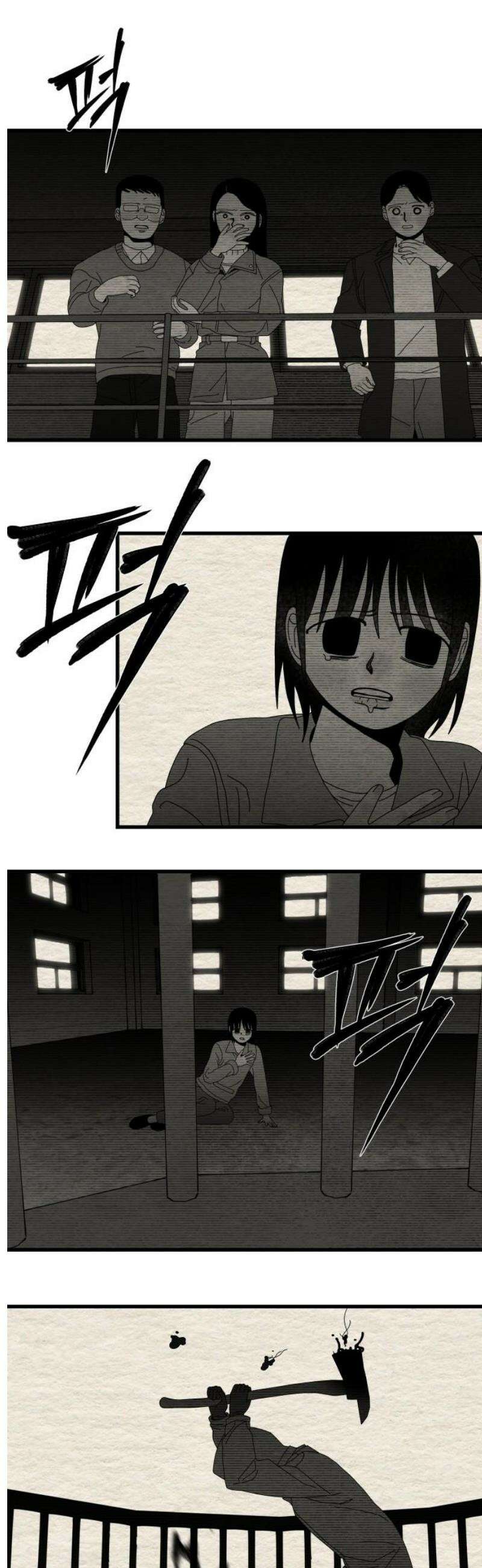 나는 참지 못한다 74화 6