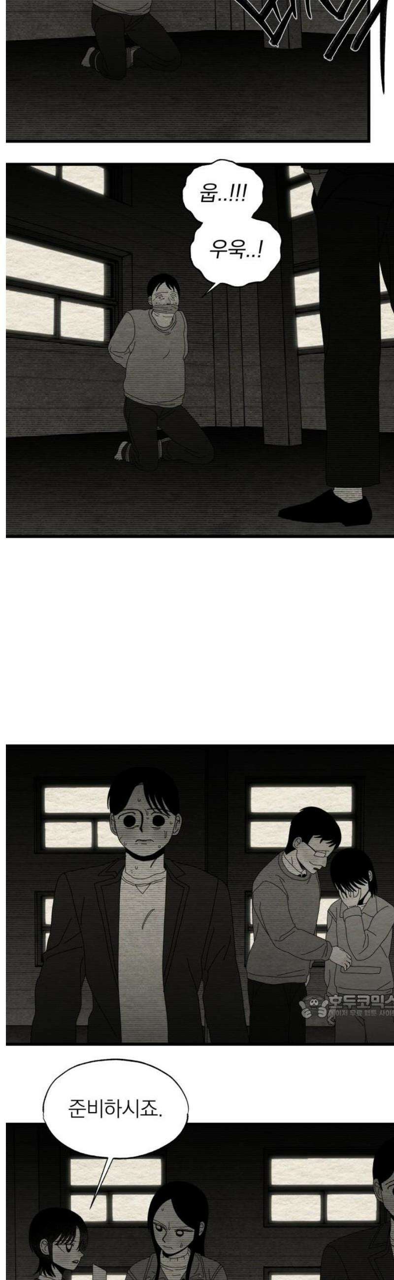 나는 참지 못한다 74화 17