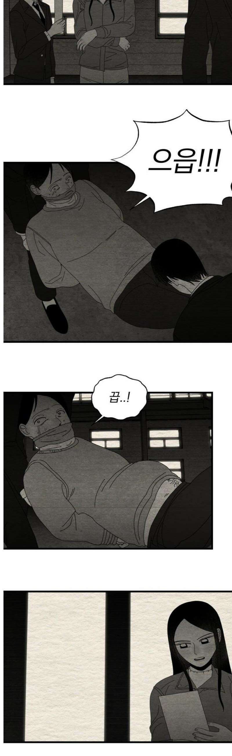 나는 참지 못한다 74화 18