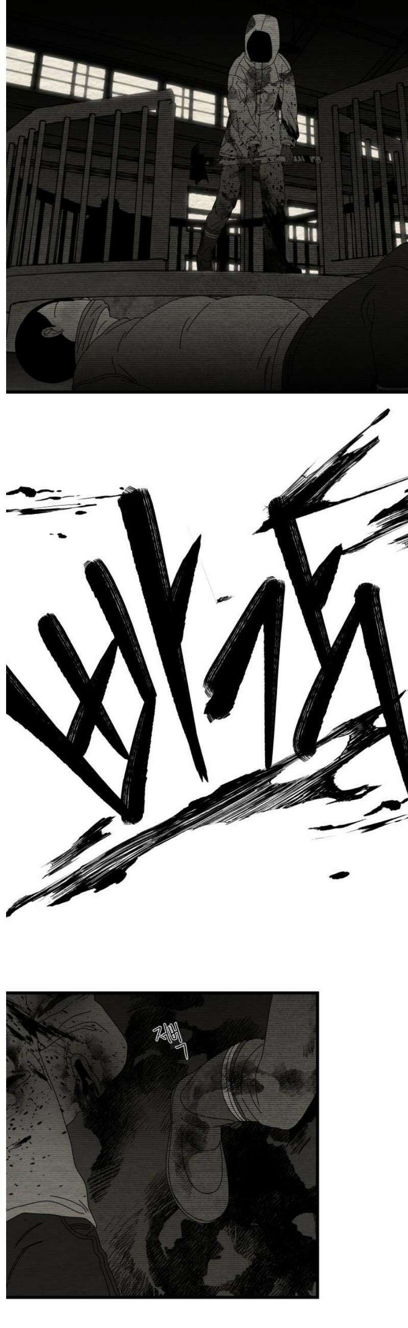 나는 참지 못한다 74화 20