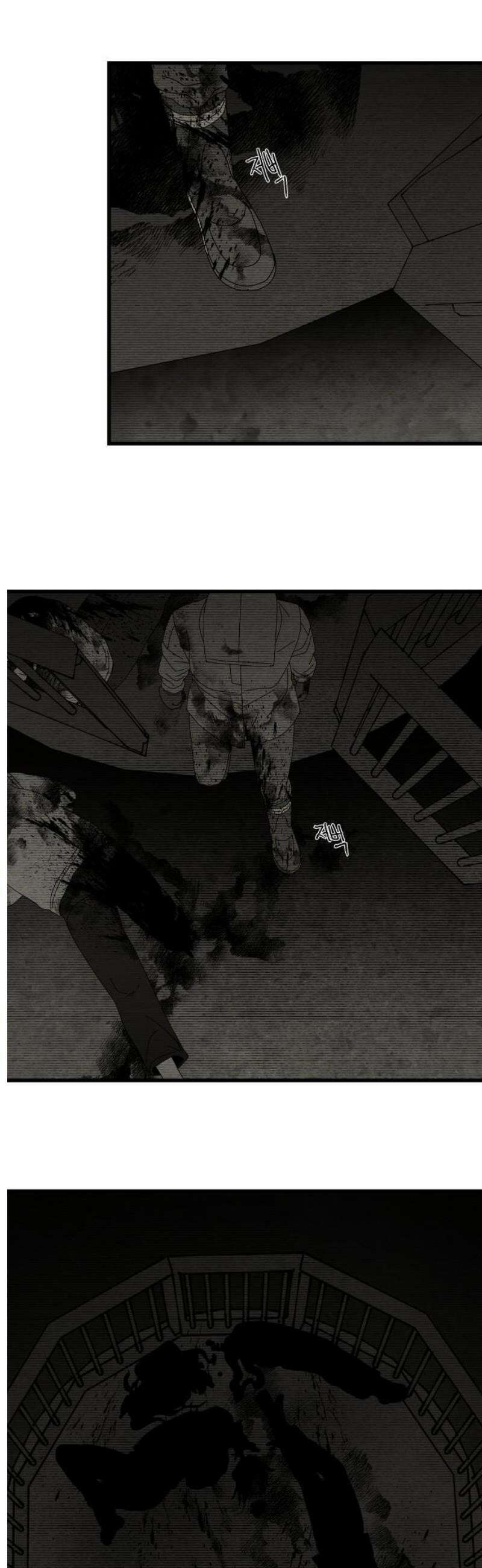 나는 참지 못한다 74화 21