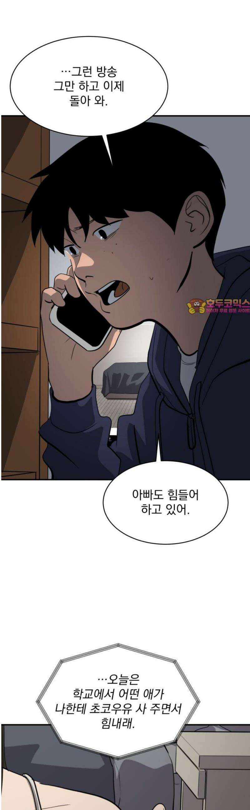 수희0(tngmlek0) 216화 1