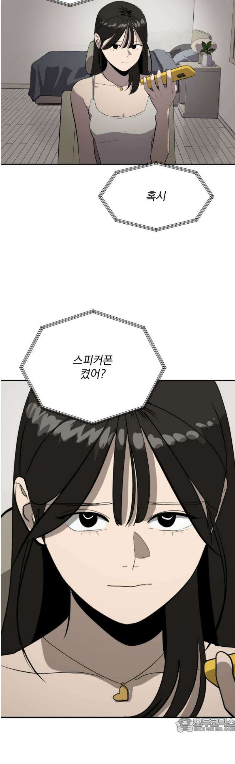 수희0(tngmlek0) 216화 4