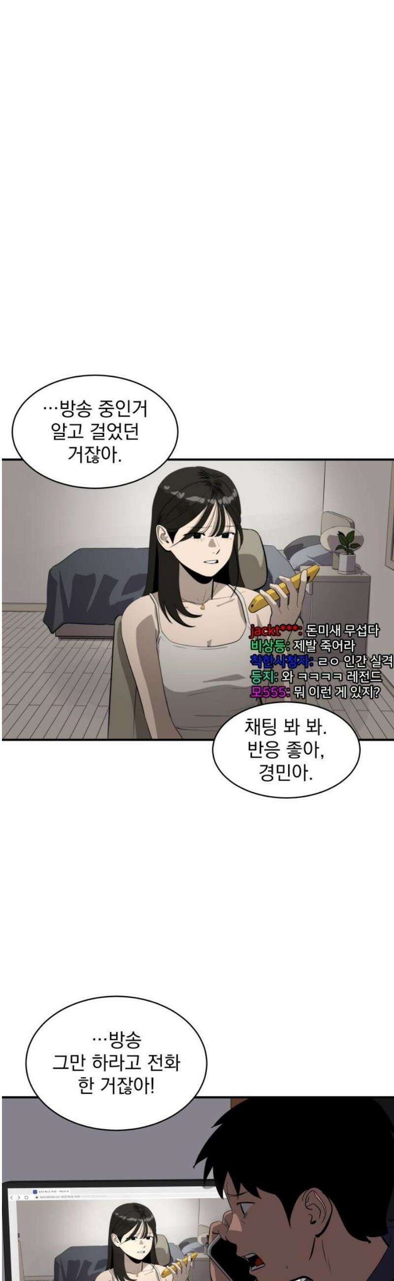 수희0(tngmlek0) 216화 5