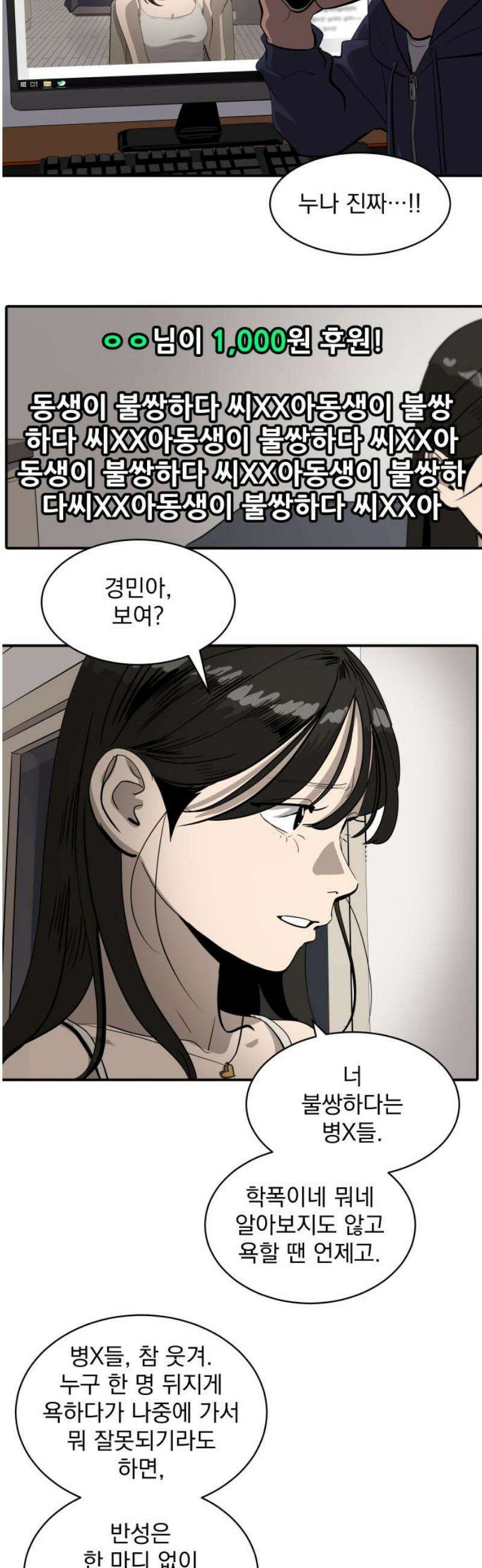 수희0(tngmlek0) 216화 6