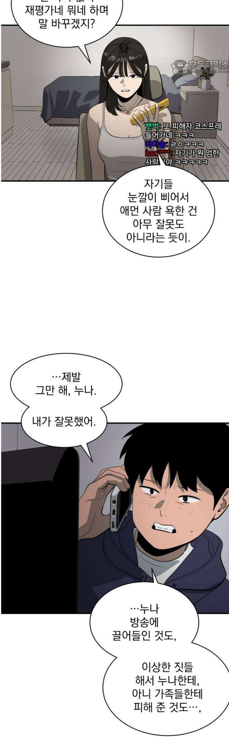 수희0(tngmlek0) 216화 7