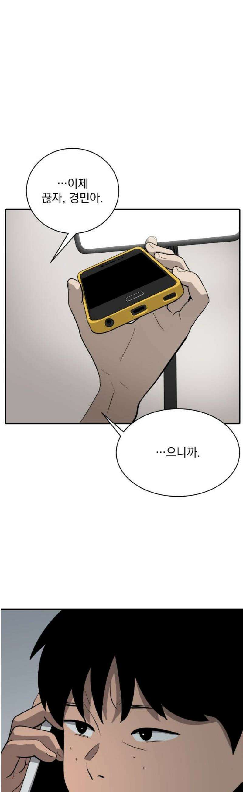 수희0(tngmlek0) 216화 8