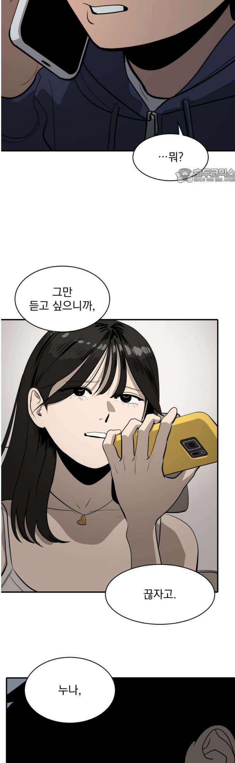 수희0(tngmlek0) 216화 9