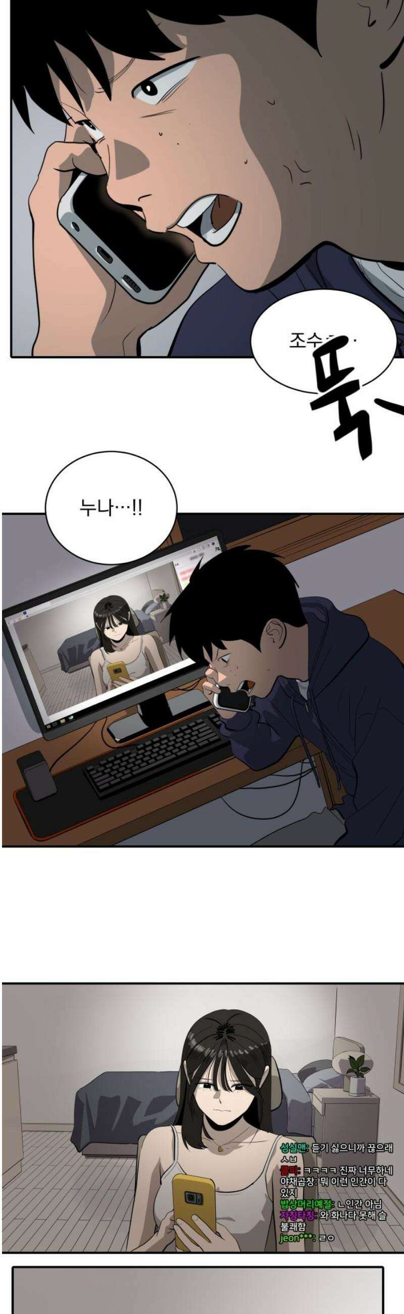 수희0(tngmlek0) 216화 10