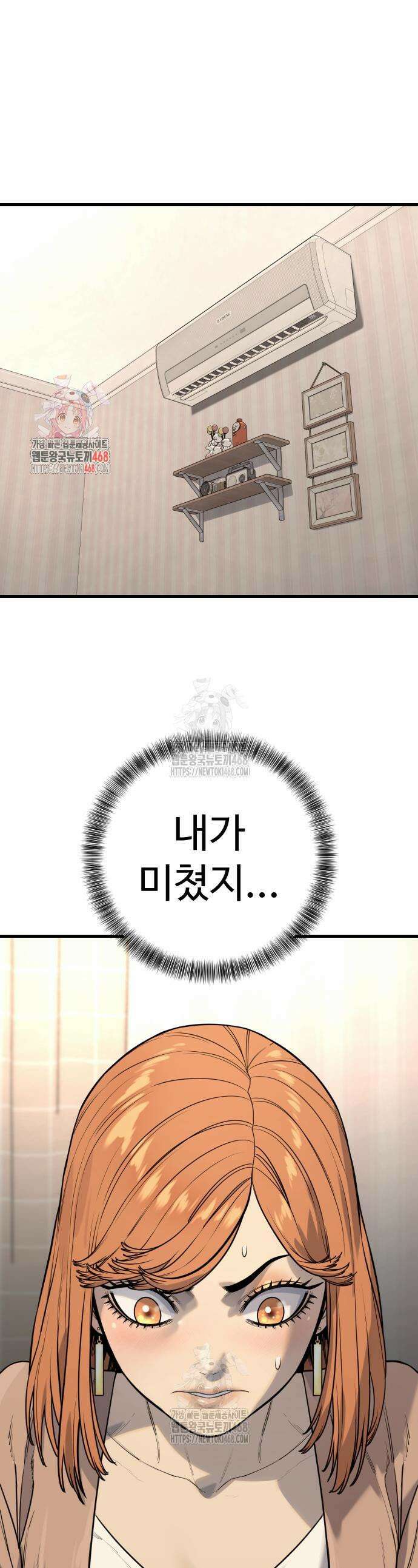 킬러경찰 시즌2 45화 1