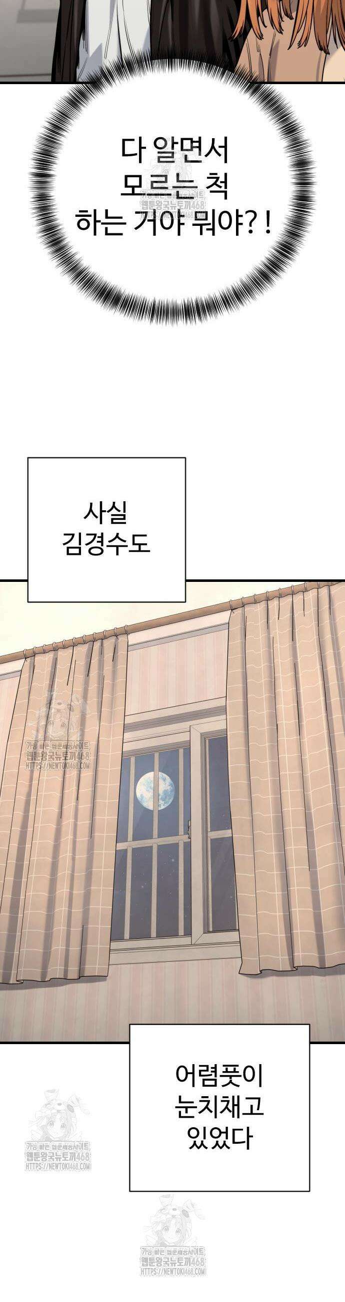킬러경찰 시즌2 45화 5