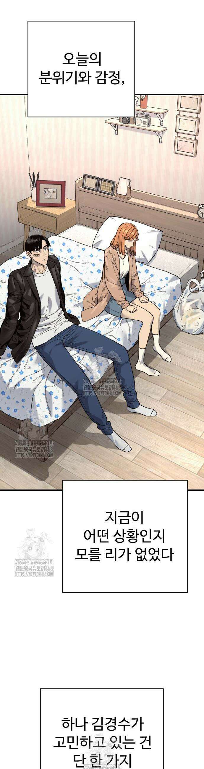 킬러경찰 시즌2 45화 6