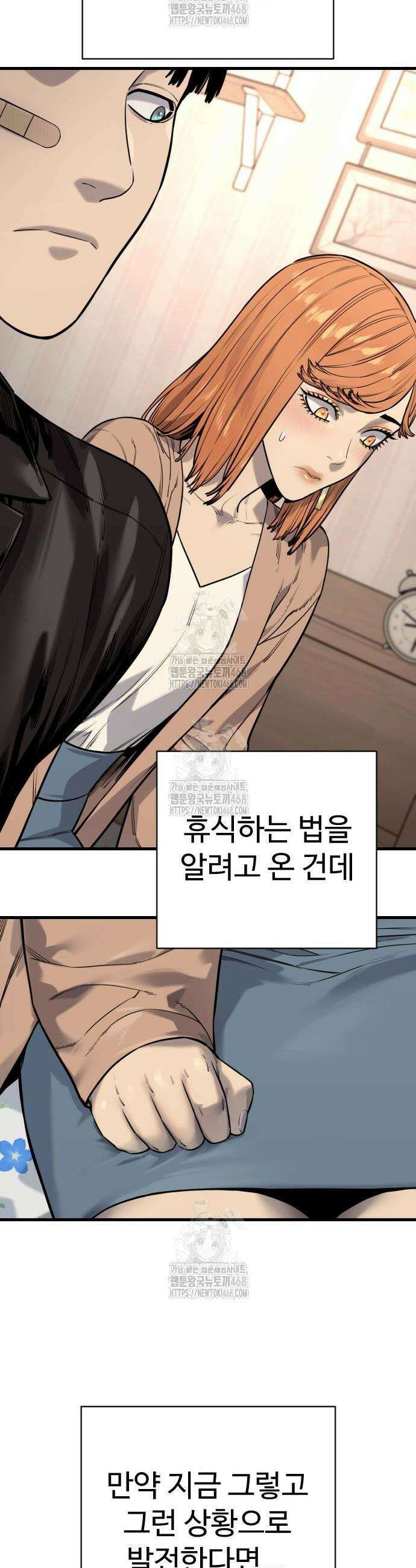 킬러경찰 시즌2 45화 7