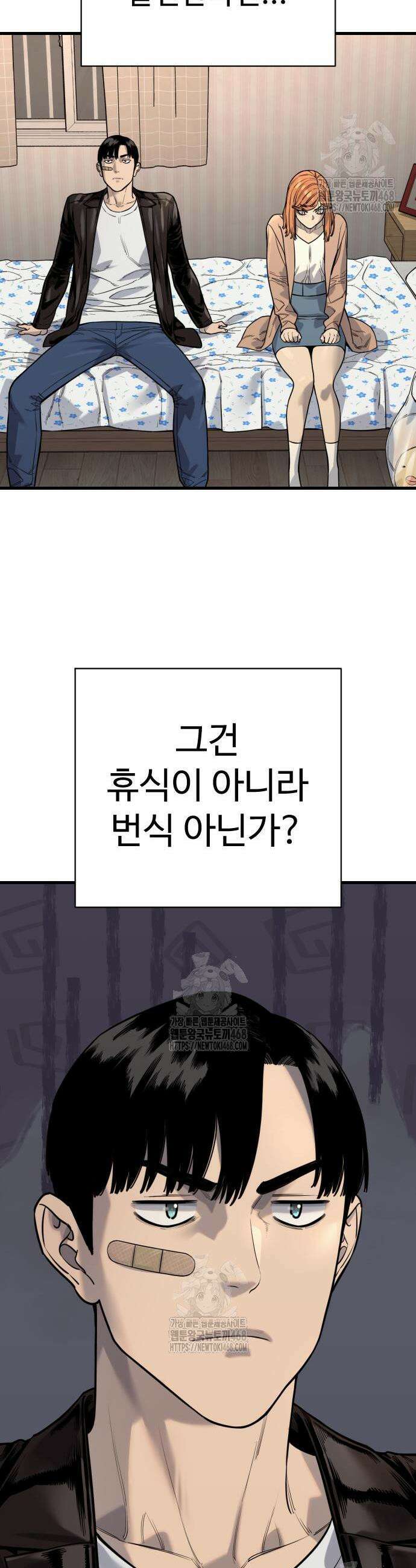 킬러경찰 시즌2 45화 8