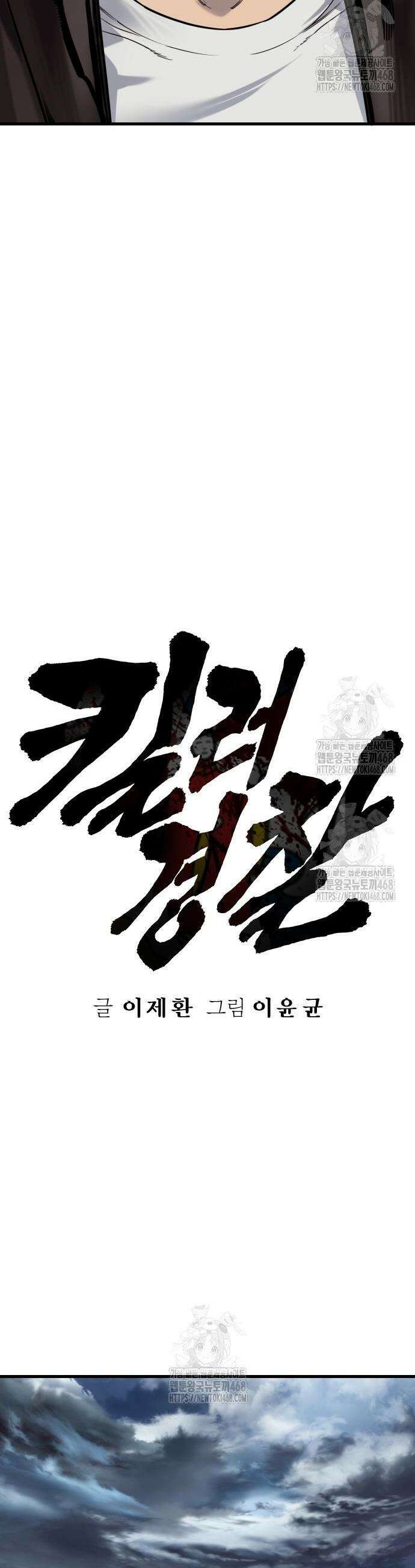 킬러경찰 시즌2 45화 9