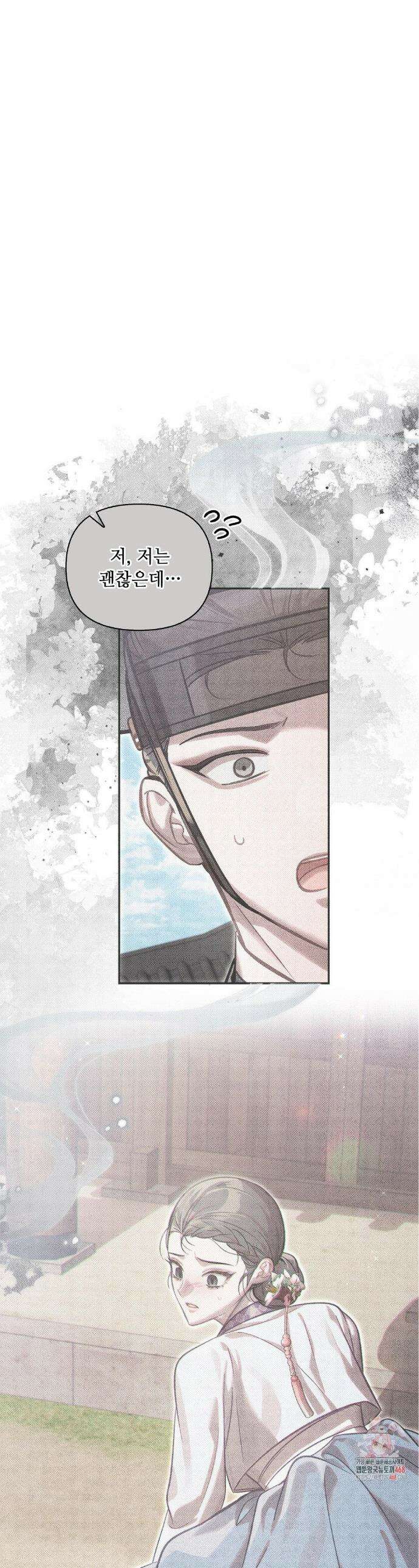 하는 중전 69화 1