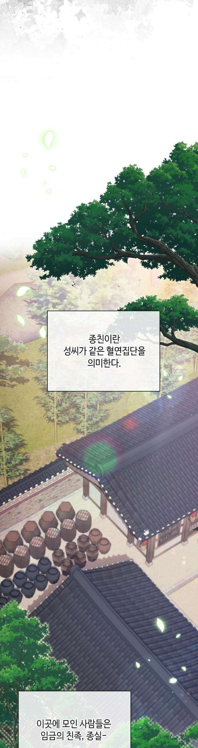 하는 중전 69화 3