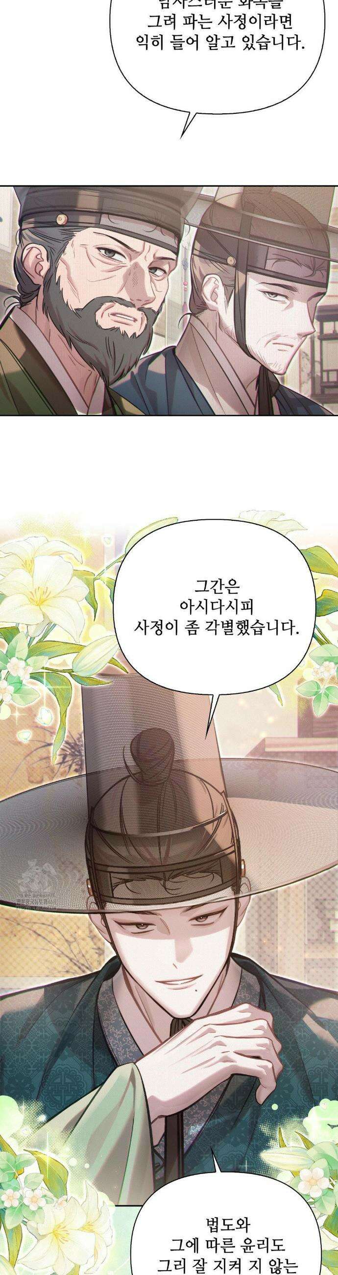 하는 중전 69화 6