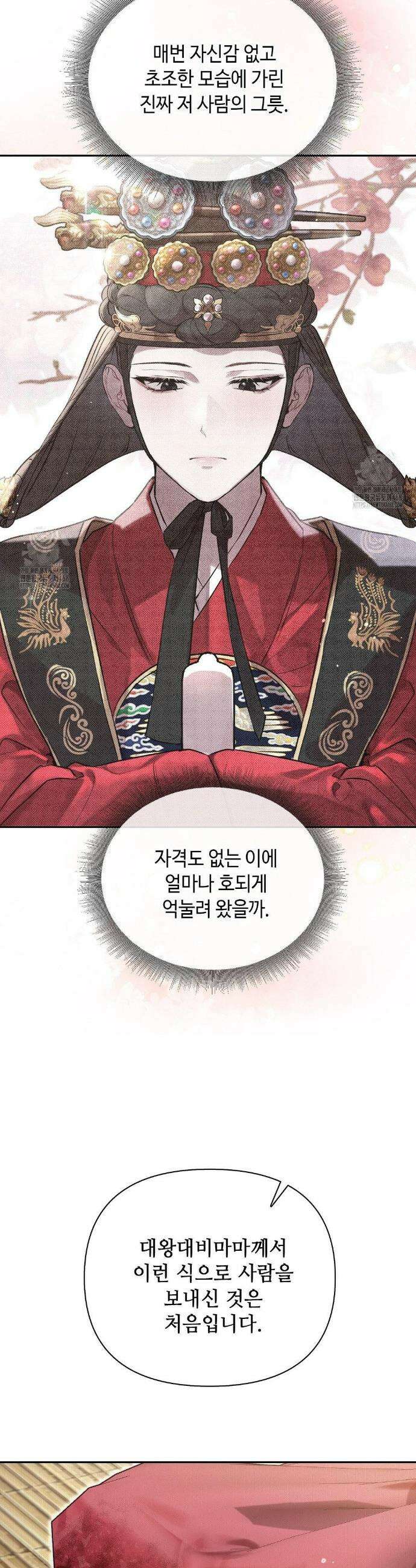 하는 중전 69화 12