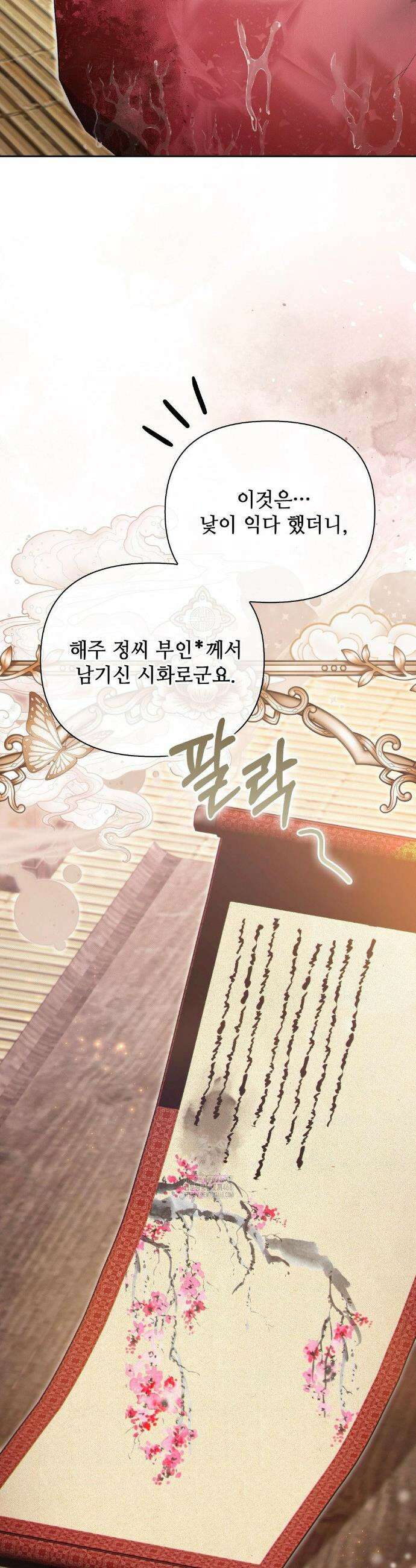 하는 중전 69화 13