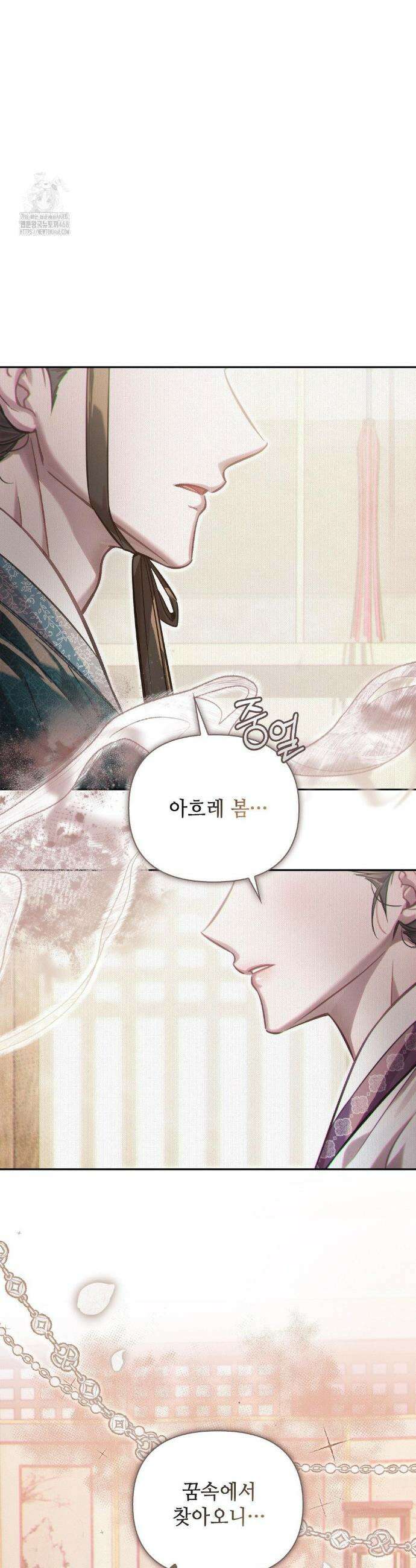 하는 중전 69화 16