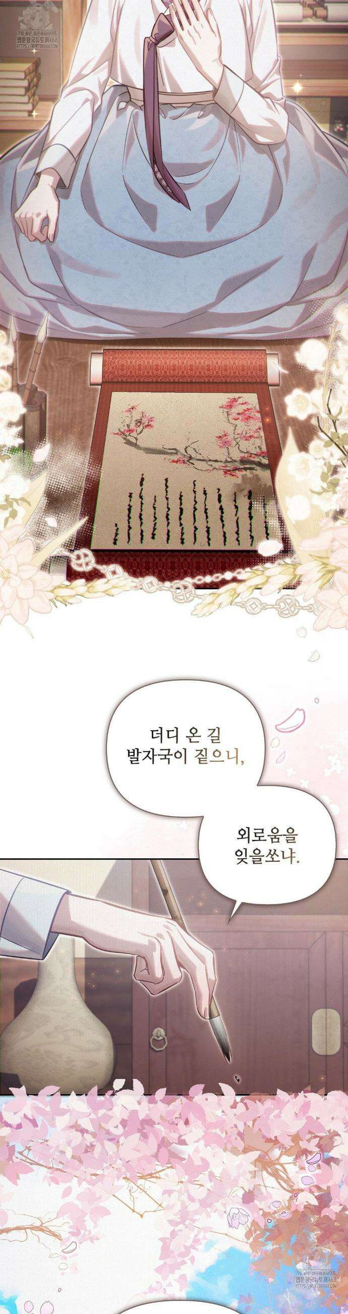 하는 중전 69화 18