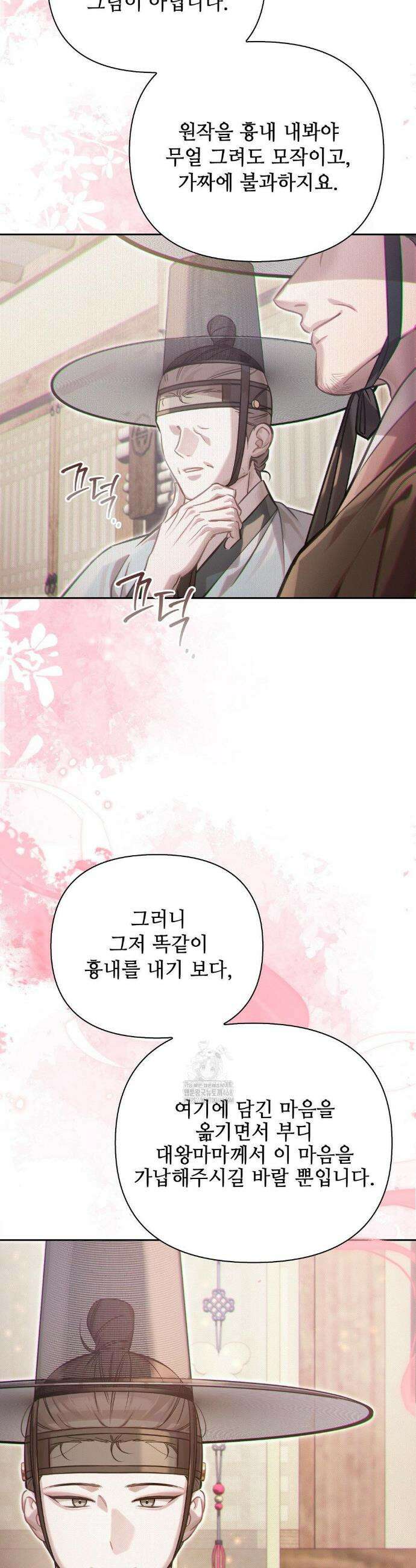 하는 중전 69화 22