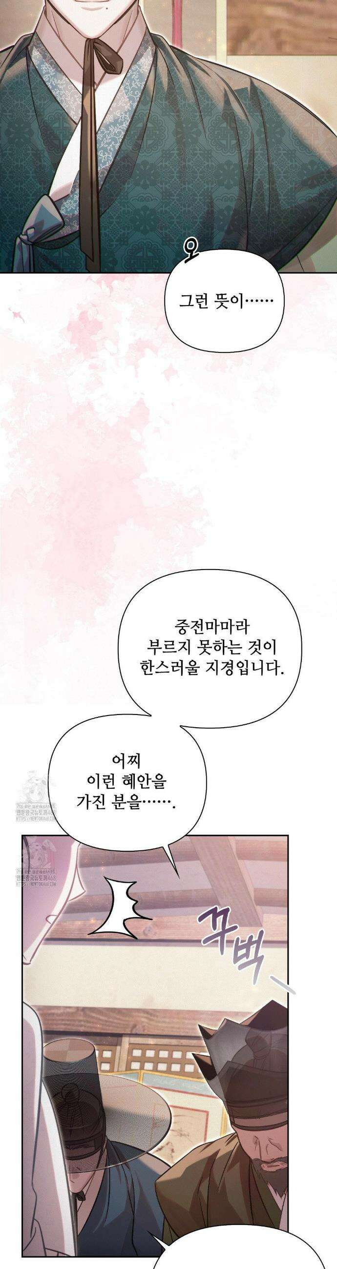 하는 중전 69화 23