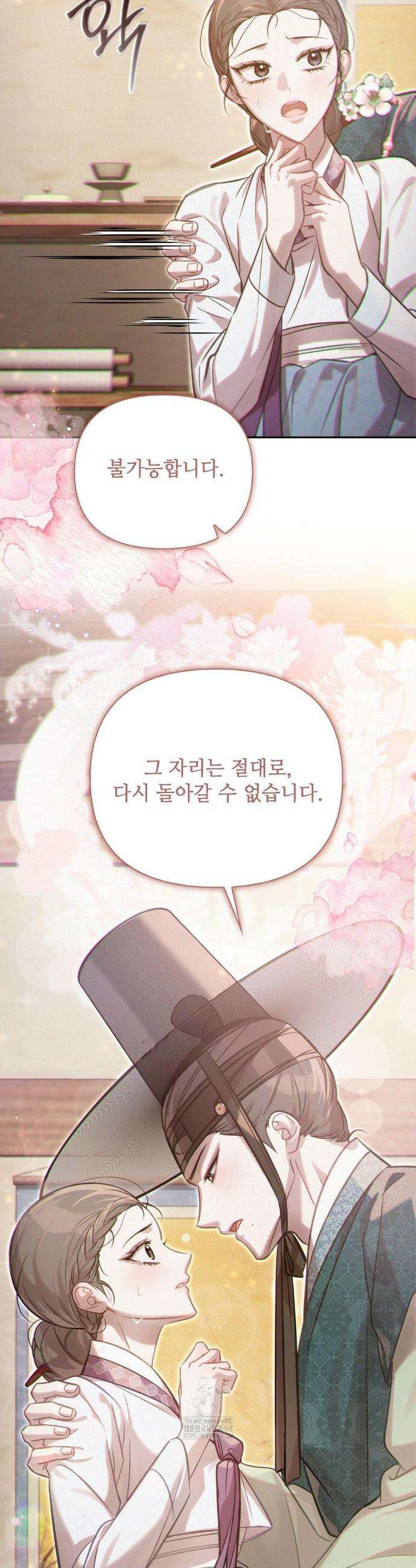하는 중전 69화 27
