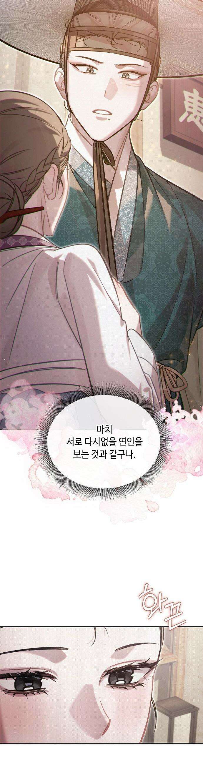 하는 중전 69화 29