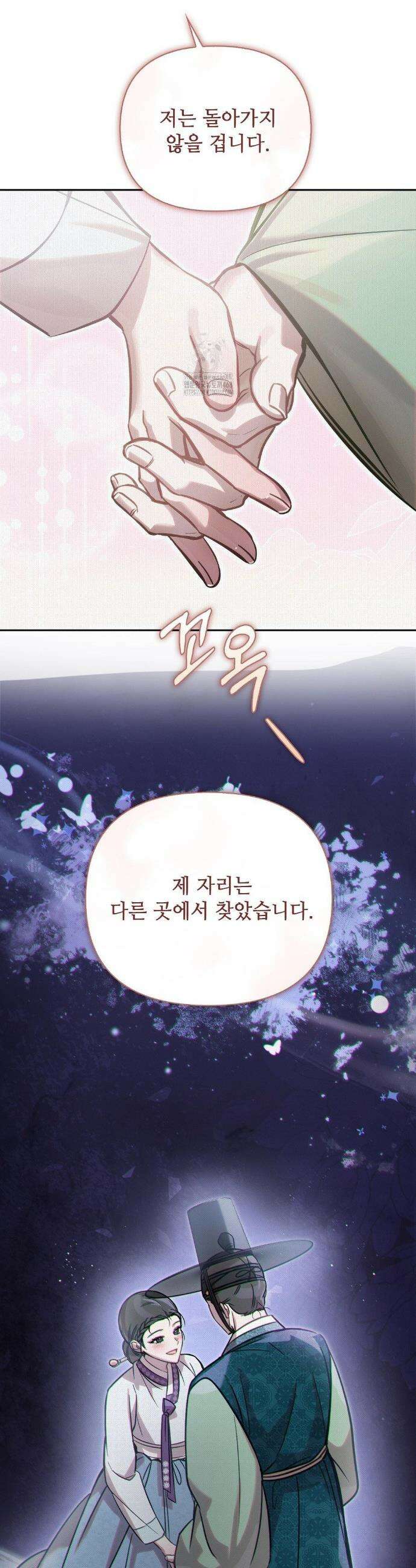 하는 중전 69화 30