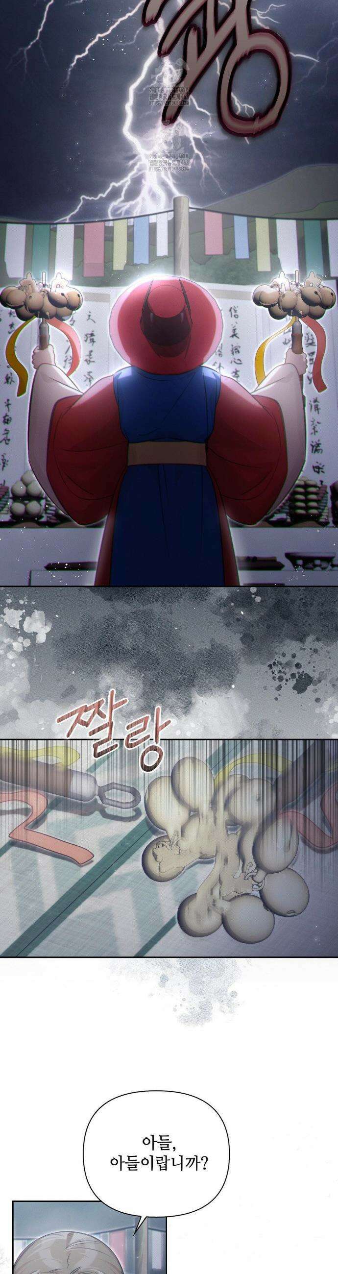 하는 중전 69화 33