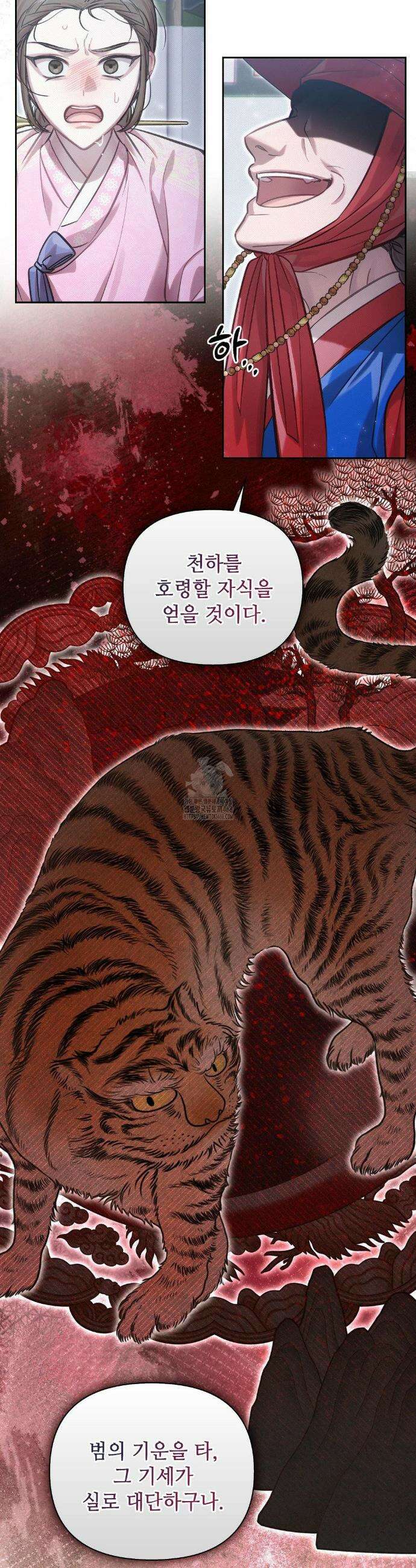 하는 중전 69화 34