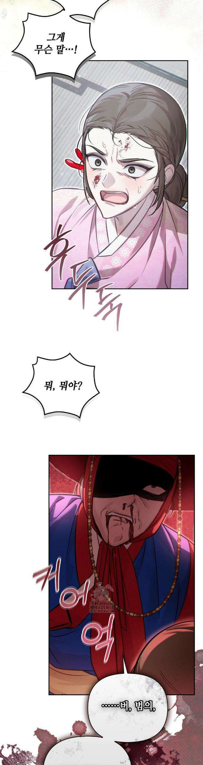 하는 중전 69화 37