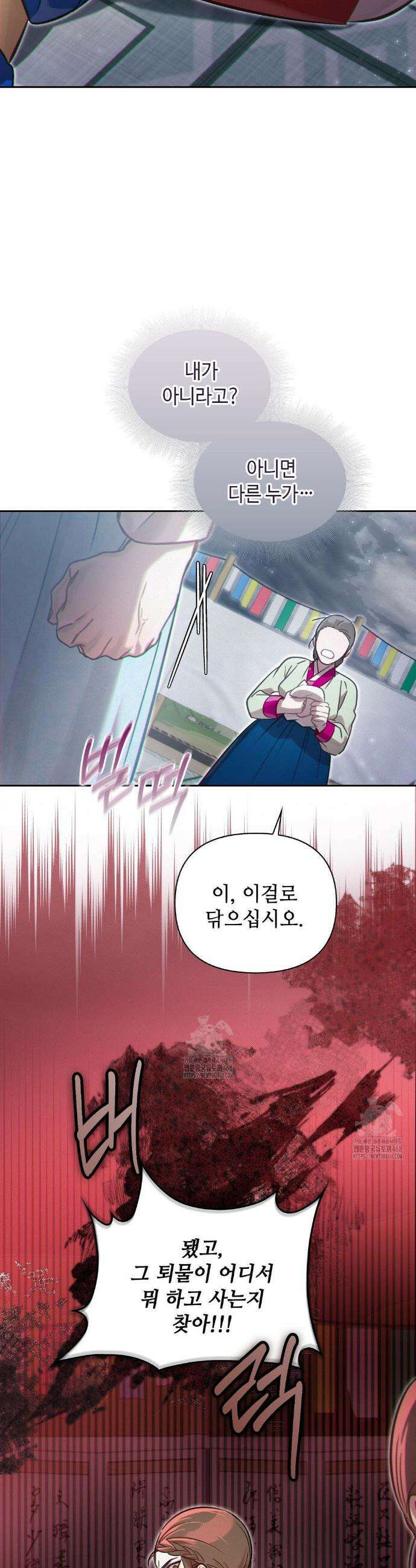 하는 중전 69화 39