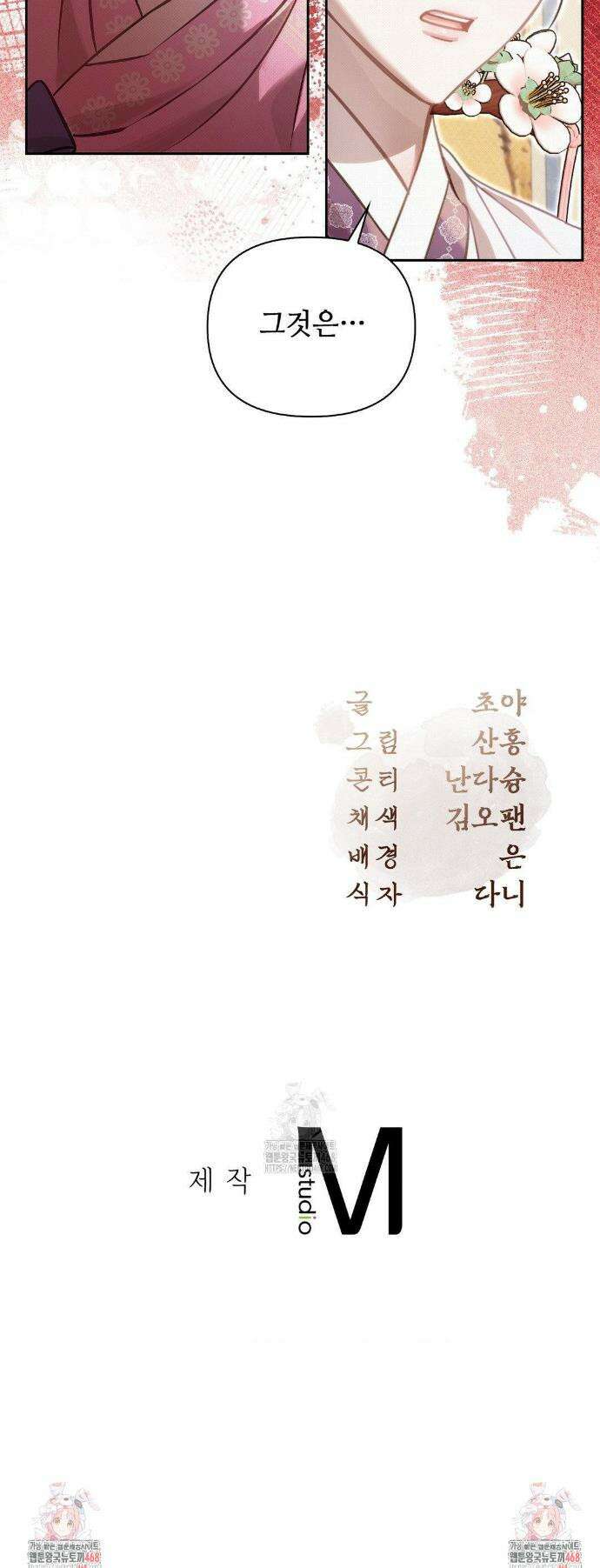 하는 중전 69화 42