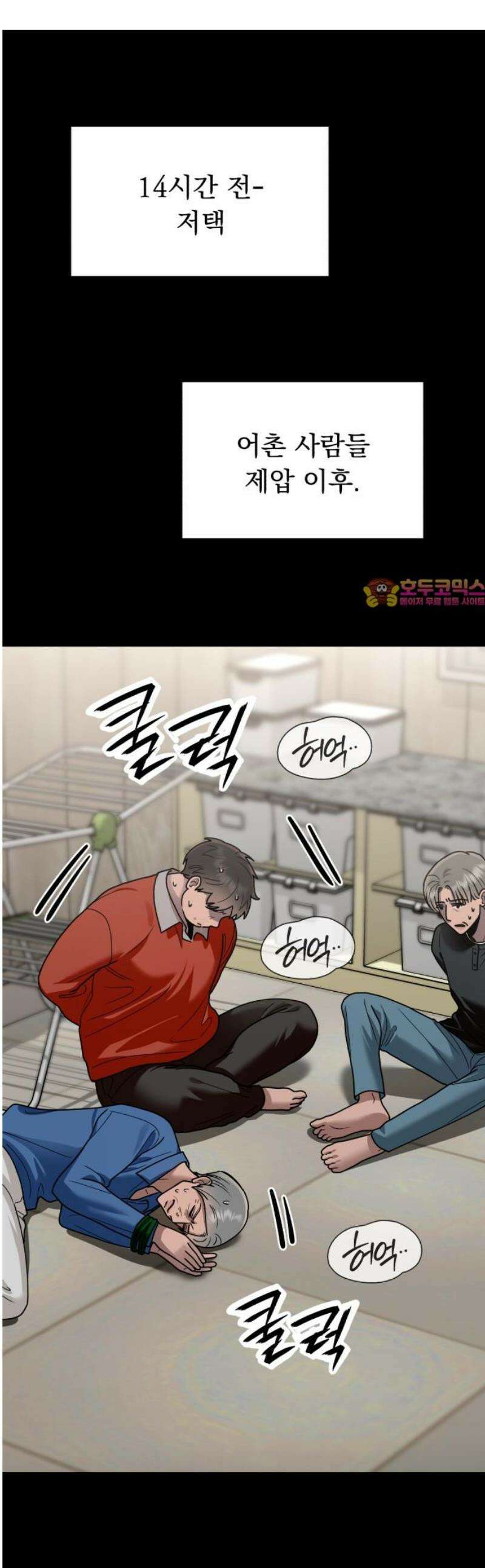지상낙원 26화 동맹 (7) 1