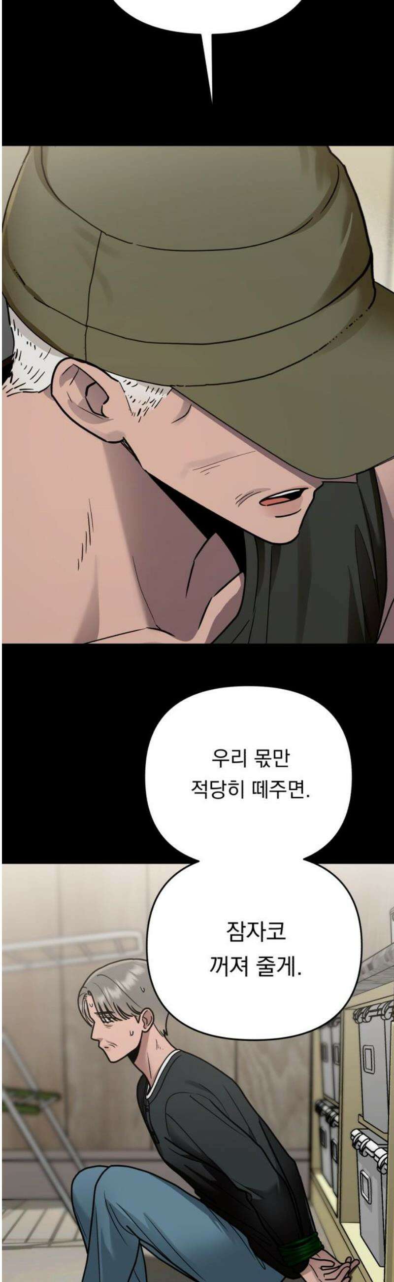 지상낙원 26화 동맹 (7) 5