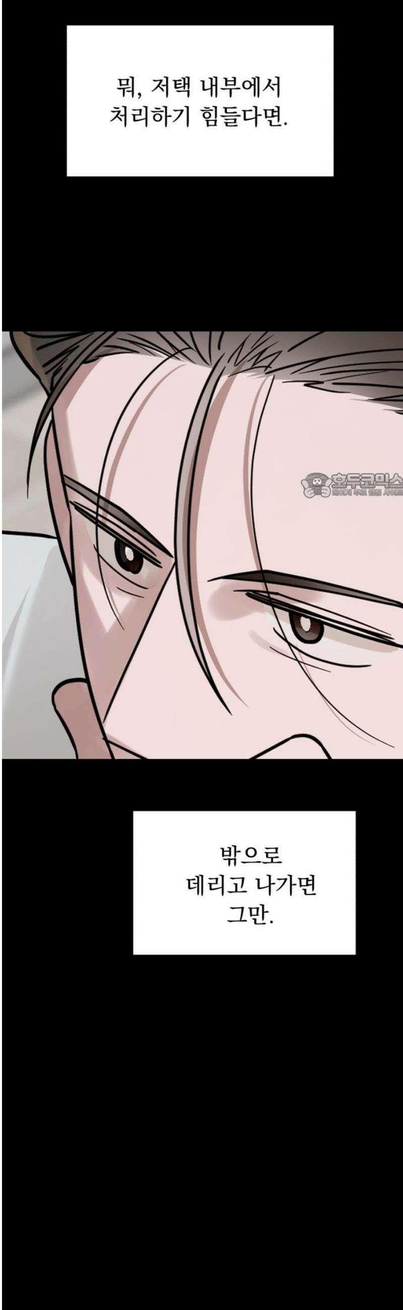 지상낙원 26화 동맹 (7) 11