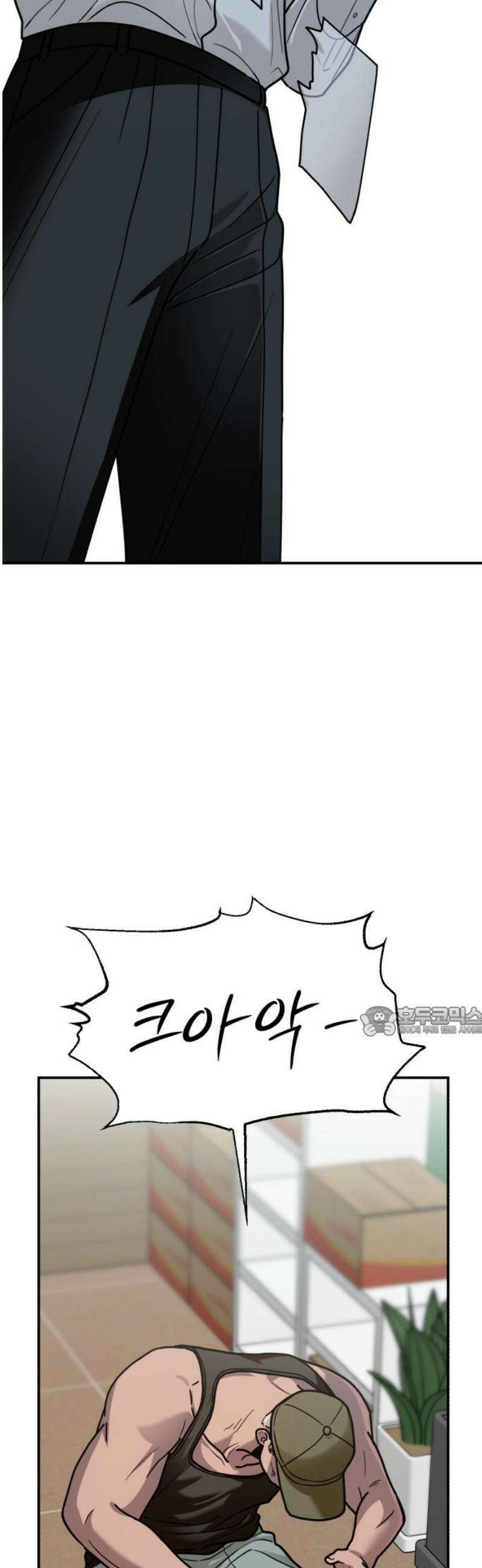 지상낙원 26화 동맹 (7) 15