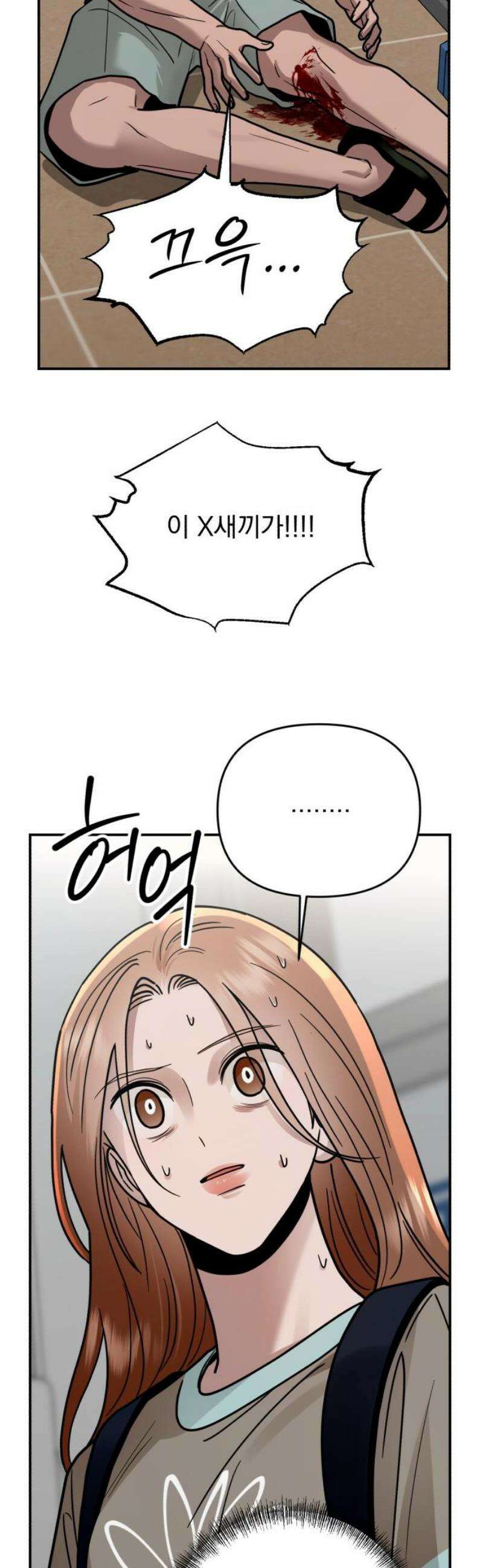 지상낙원 26화 동맹 (7) 16